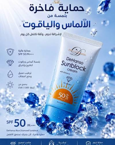 DeHanso Sunblock Cream SPF 50 PA++ | Diamond & Sapphire Sunscreen for Dry Skin | 50g