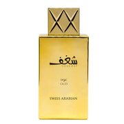 شغف عود 75 مل سويس أربيان